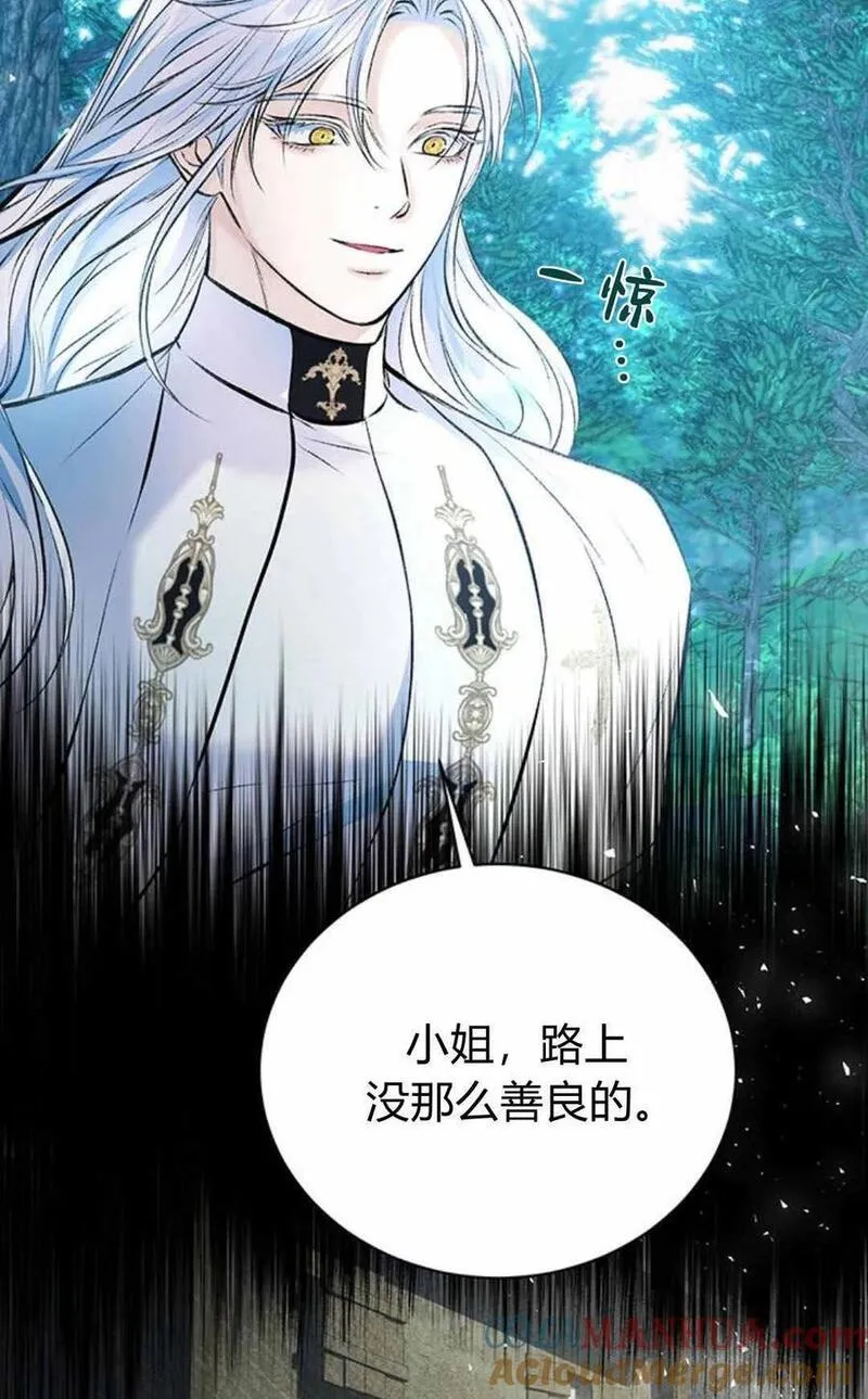 我以为我要死了结局漫画,第43话64图