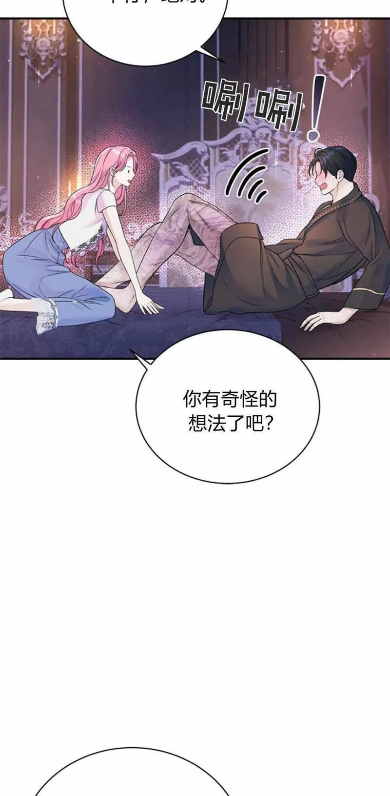 我以为我要死了漫画,第44话48图