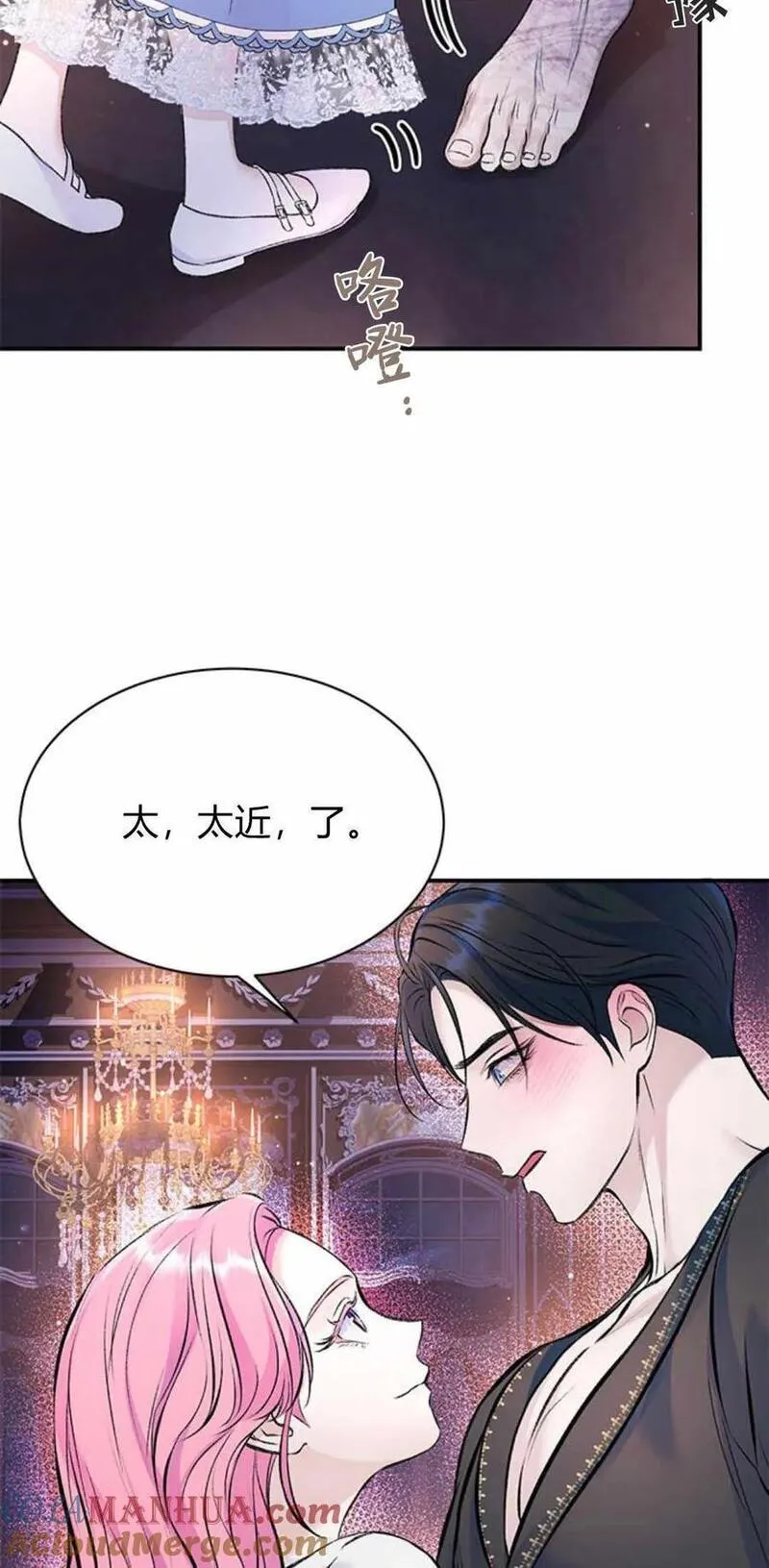 我以为我要死了漫画,第44话43图