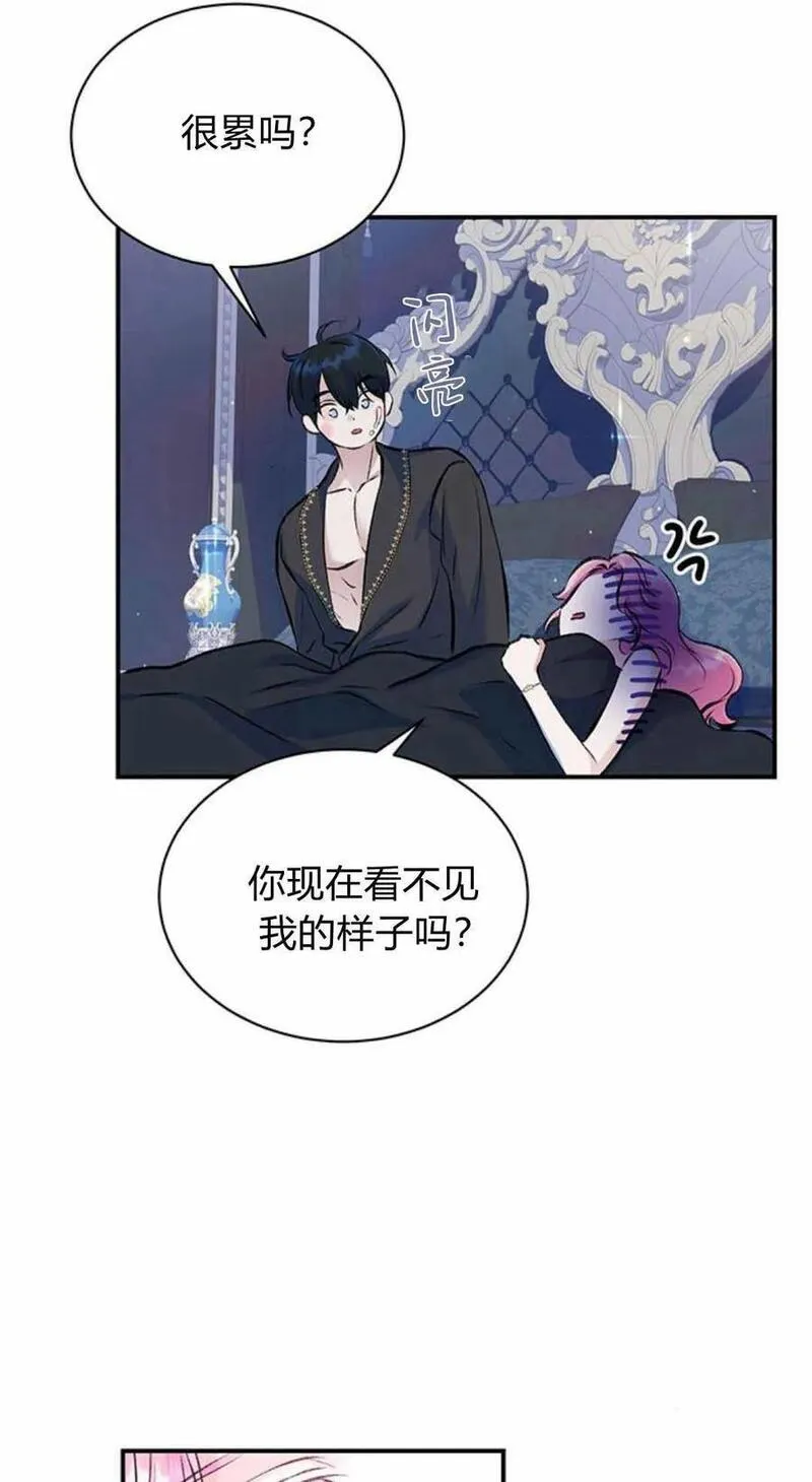 我以为我要死了漫画,第45话33图