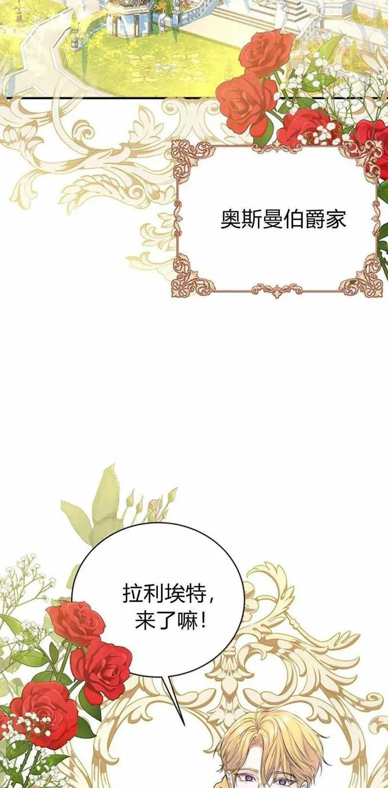 我以为我要死了漫画,第45话42图