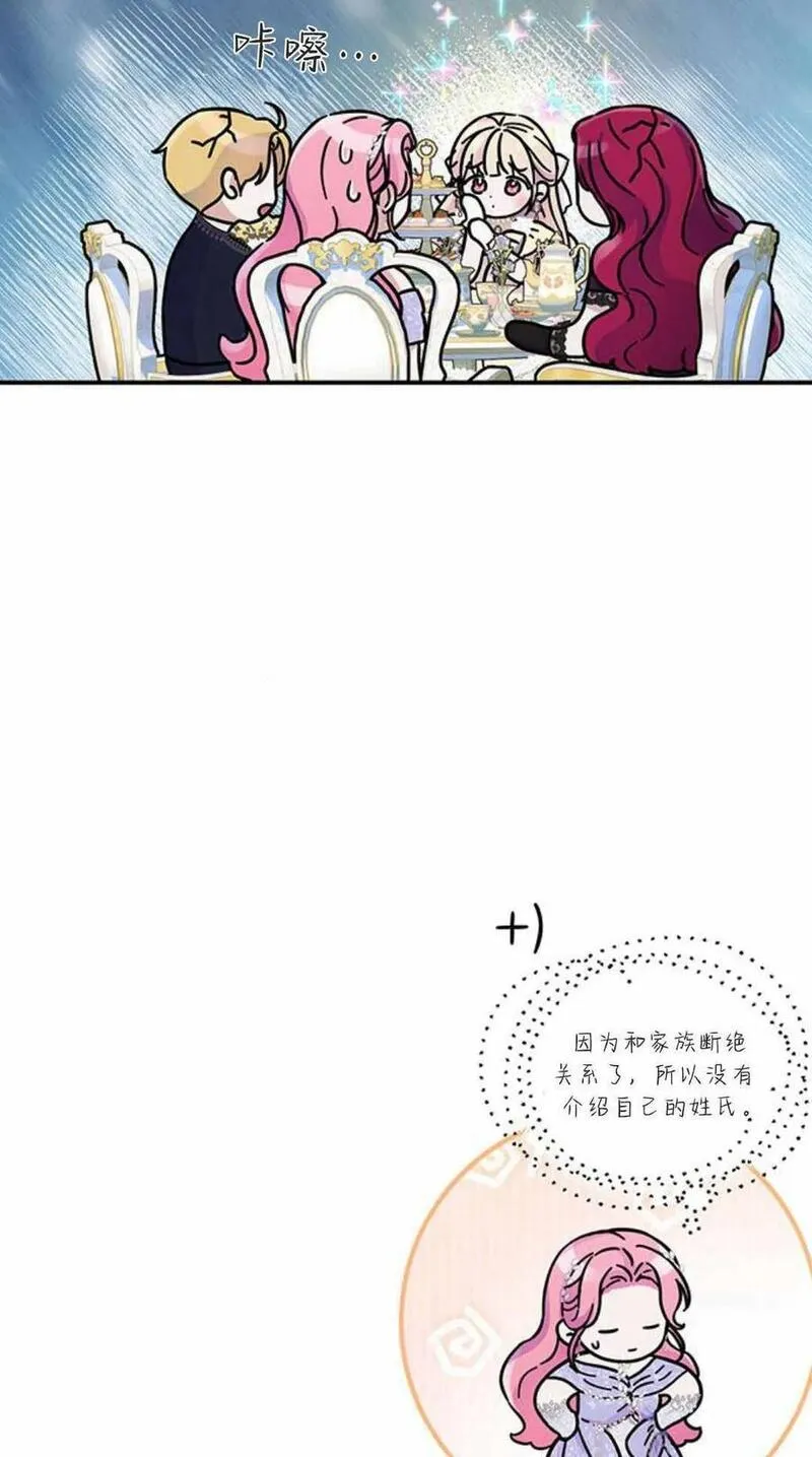 我以为我要死了漫画,第45话59图