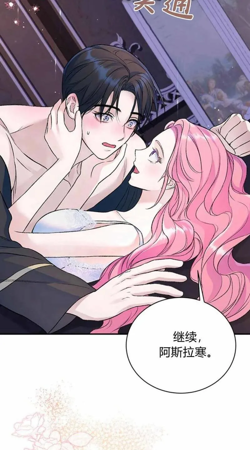 我以为我要死了漫画,第45话27图