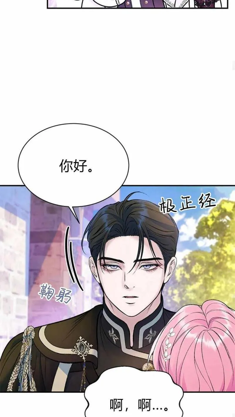 我以为我要死了小说百度网盘漫画,第46话18图