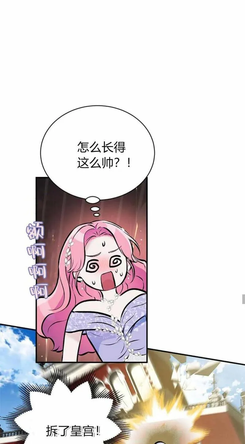 我以为我要死了小说百度网盘漫画,第46话35图