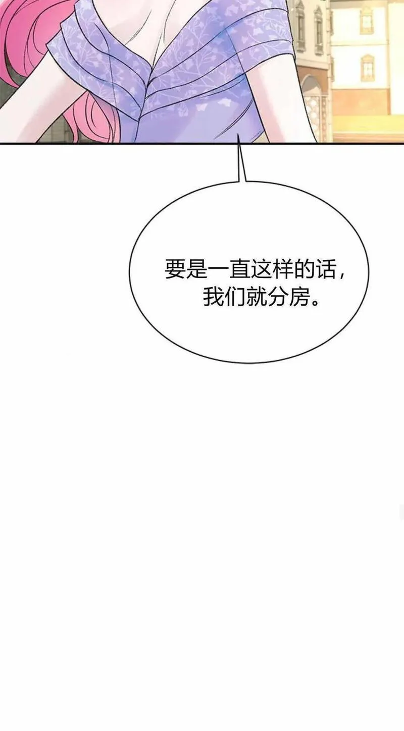 我以为我要死了小说百度网盘漫画,第46话44图