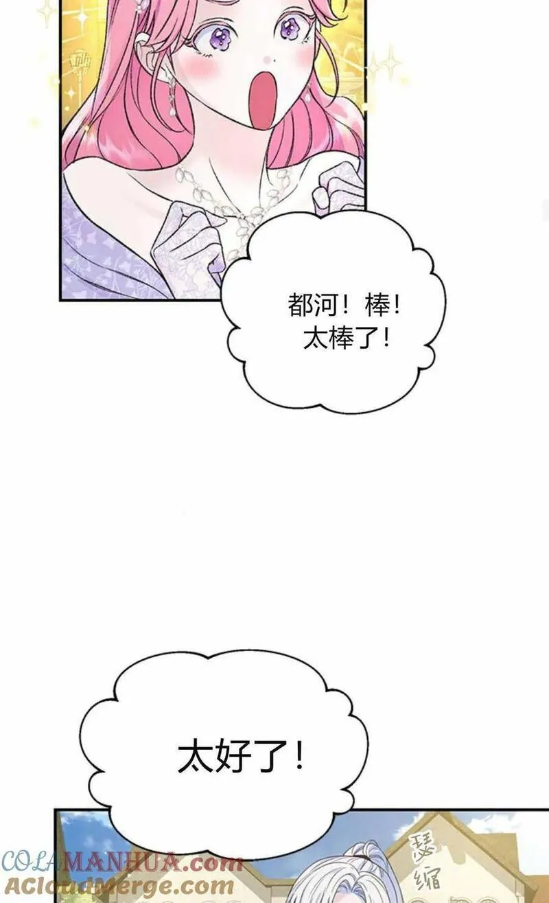 我以为我要死了小说百度网盘漫画,第46话52图