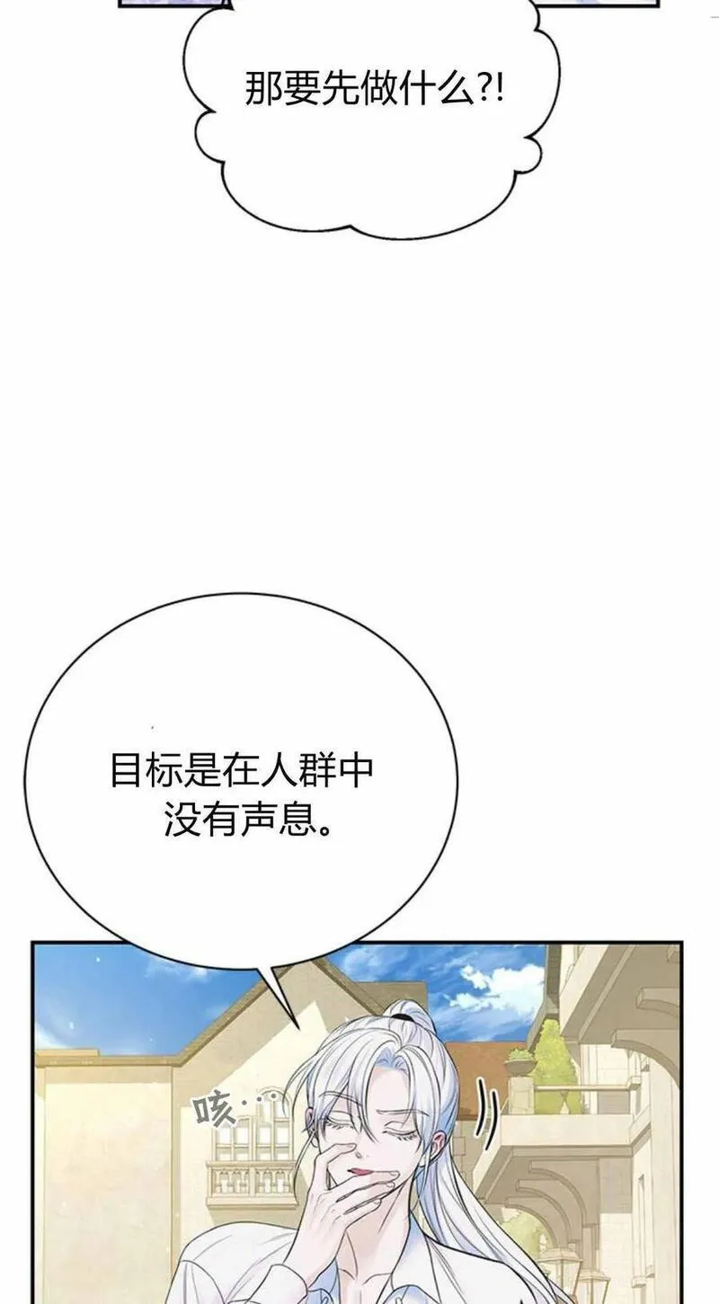 我以为我要死了小说百度网盘漫画,第46话56图