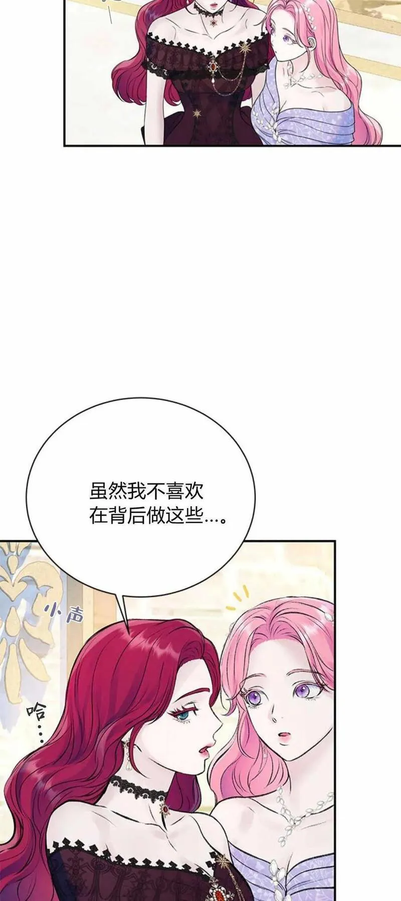 我以为我要死了小说百度网盘漫画,第46话9图