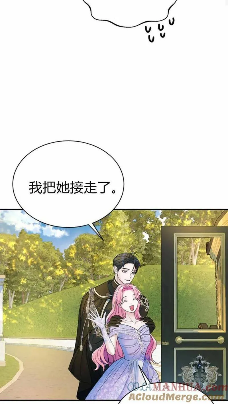 我以为我要死了小说百度网盘漫画,第46话19图