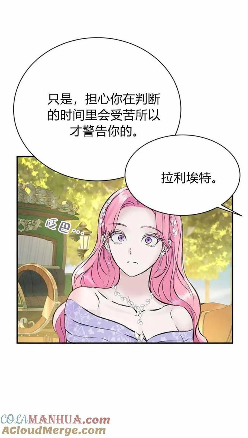 我以为我要死了小说百度网盘漫画,第46话13图