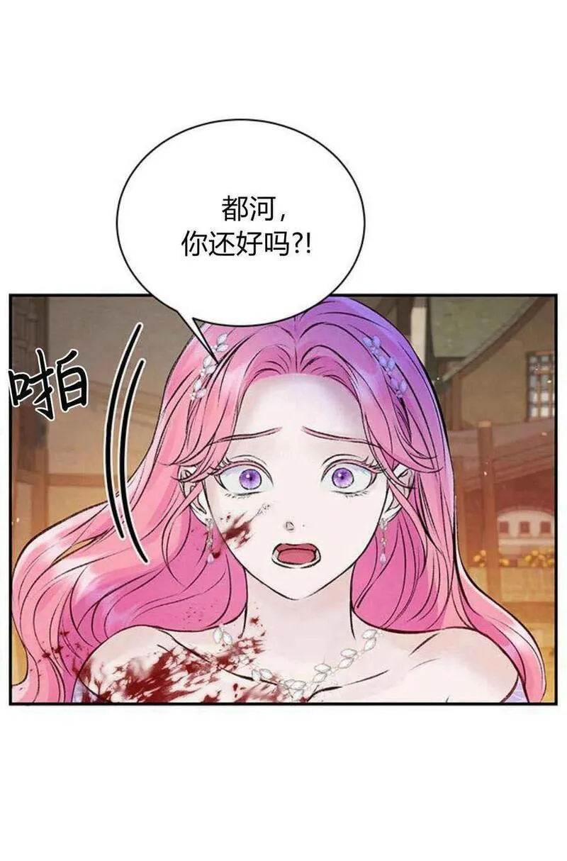 我以为我要死了漫画,第47话51图