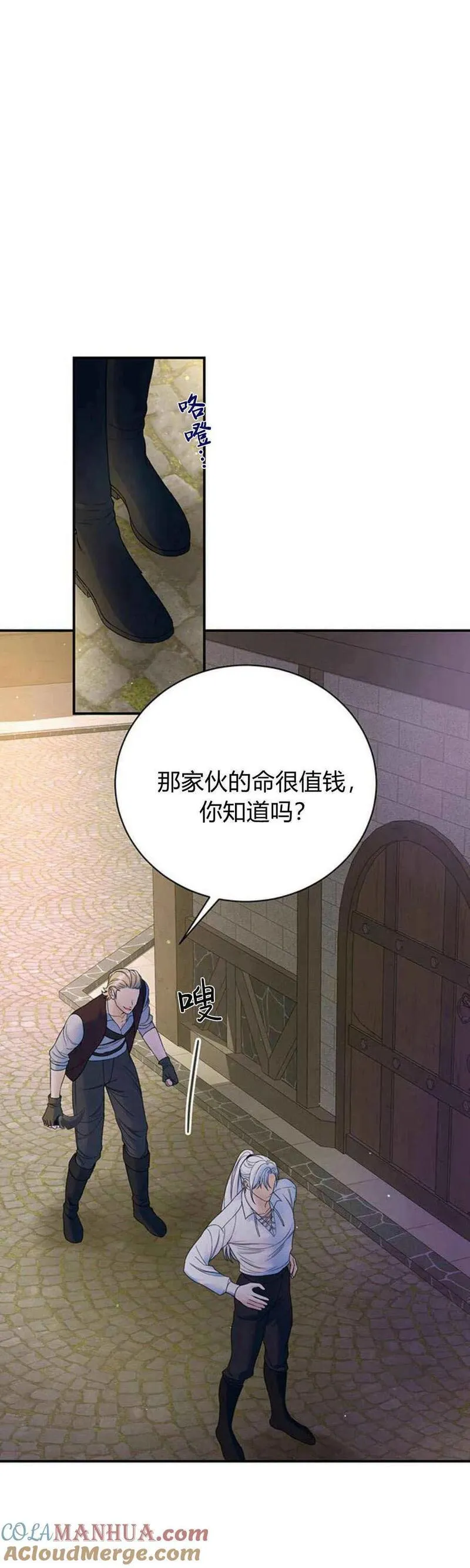 我以为我要死了漫画,第47话35图