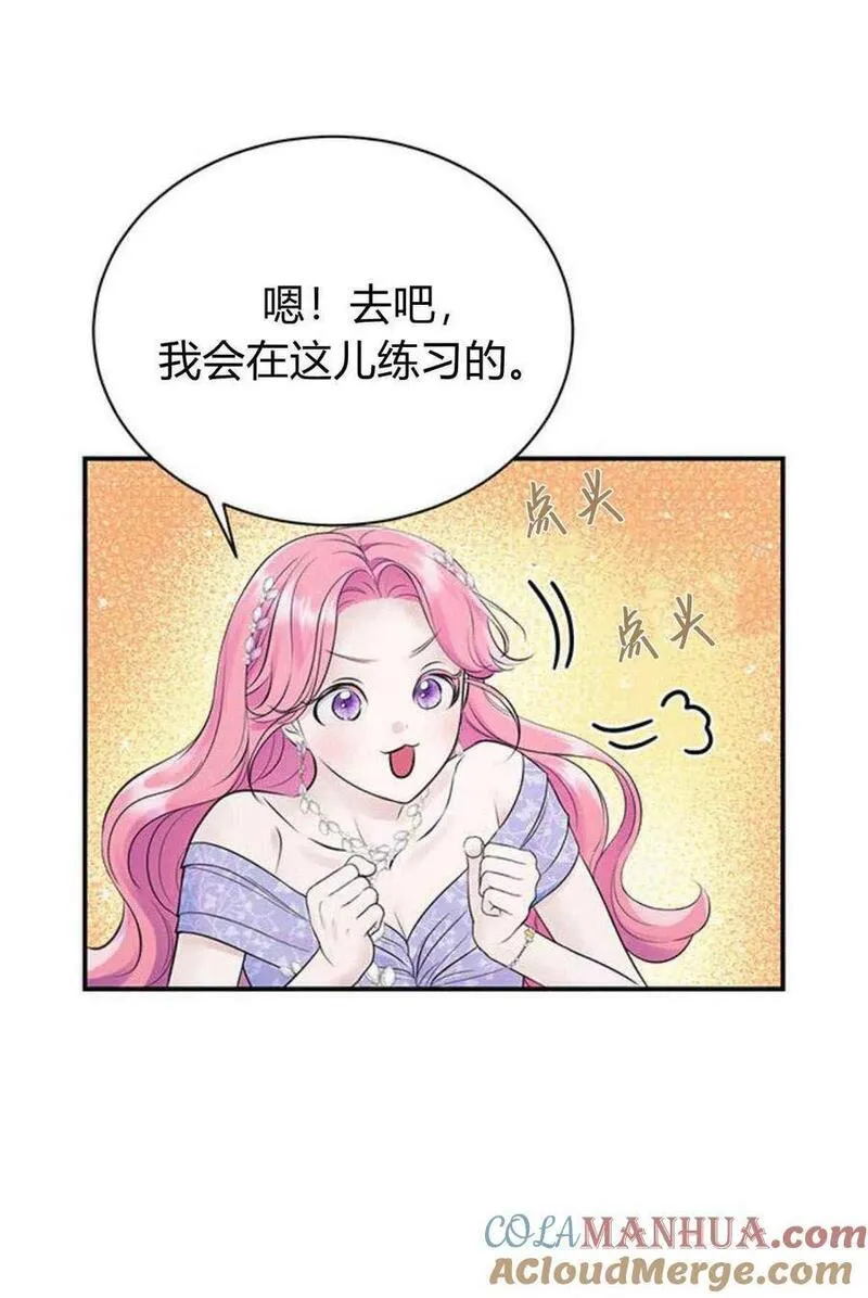 我以为我要死了漫画,第47话32图