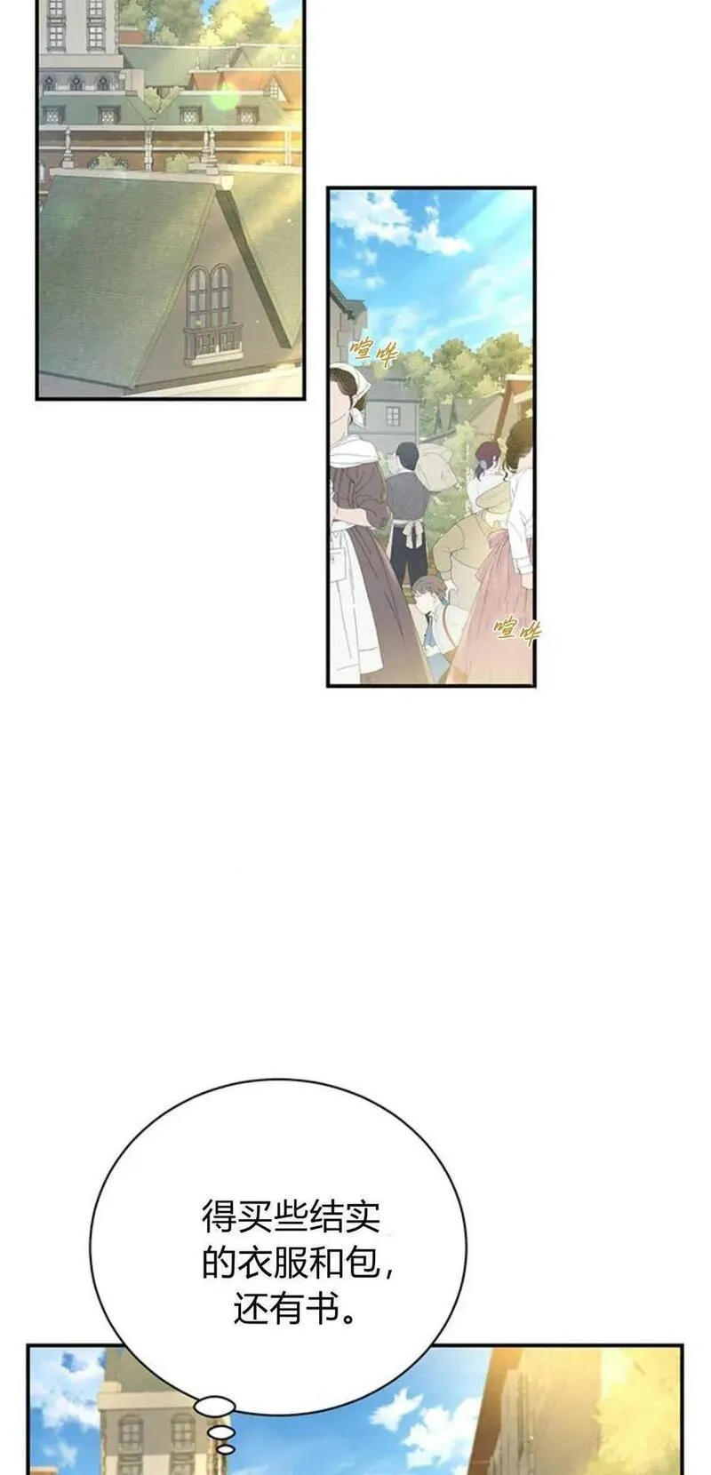 我以为我要死了漫画,第47话61图