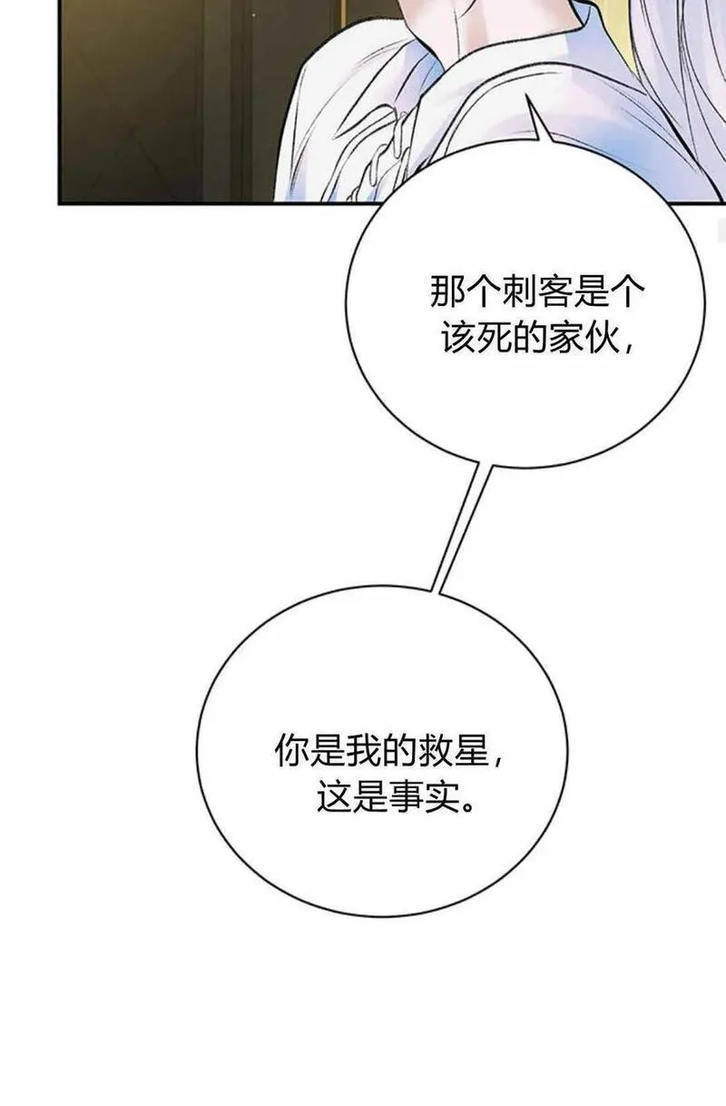 我以为我要死了漫画漫画,第48话27图