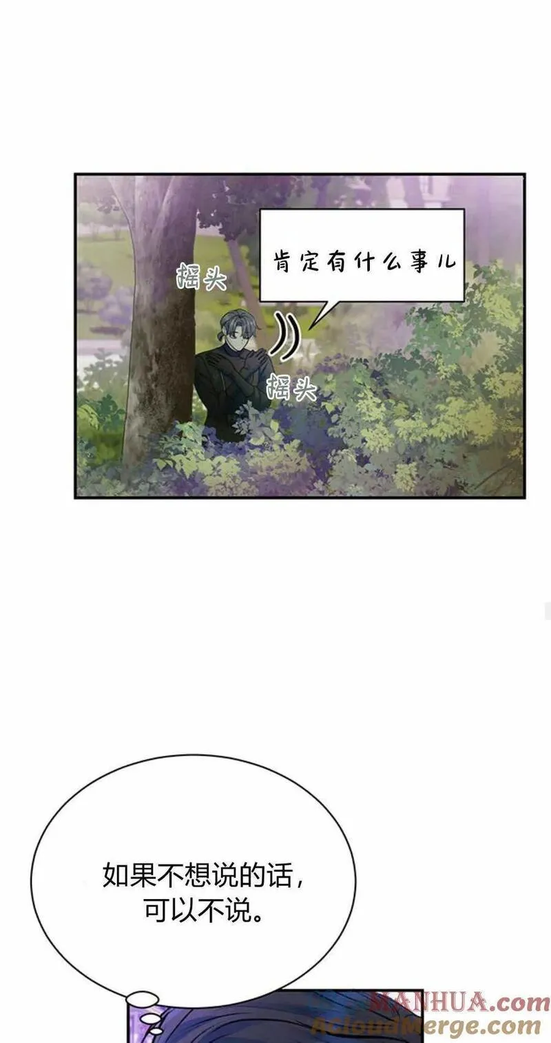 我以为我要死了漫画漫画,第48话55图