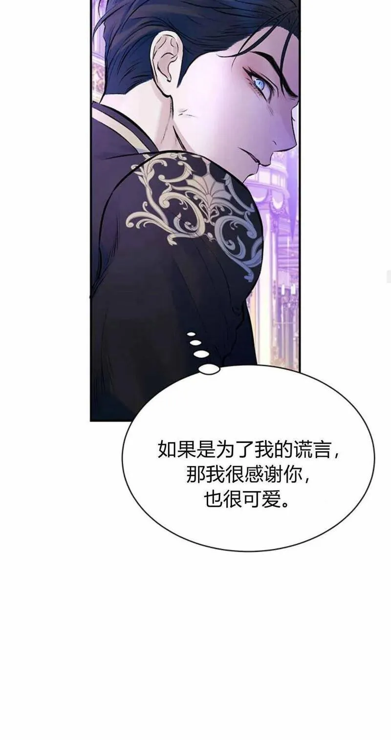 我以为我要死了漫画漫画,第48话56图