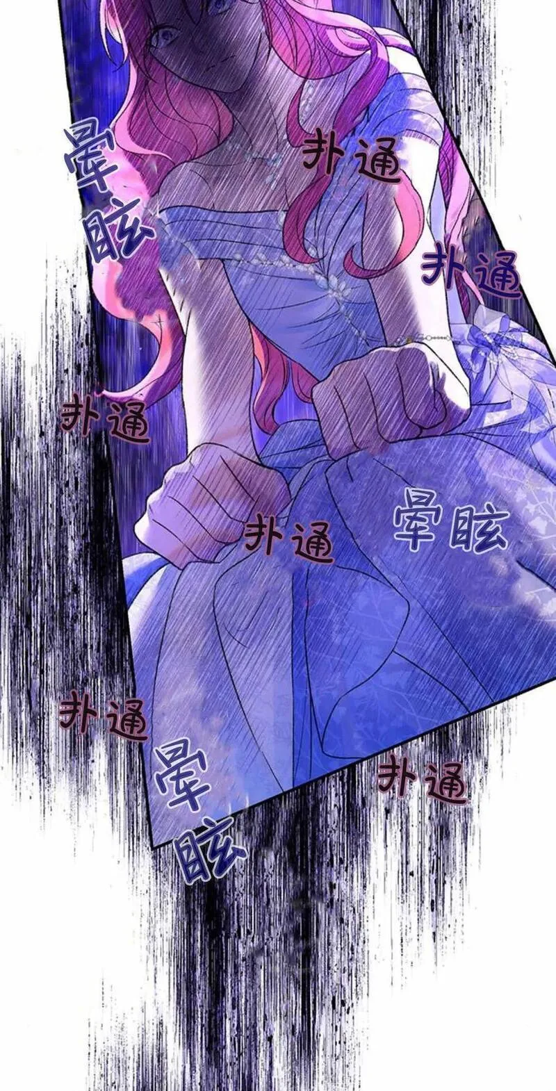 我以为我要死了漫画漫画,第48话66图