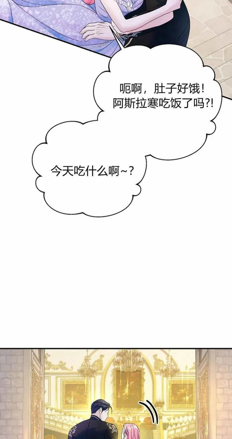 我以为我要死了漫画漫画,第48话53图