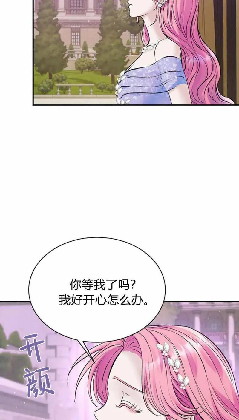 我以为我要死了漫画漫画,第48话45图