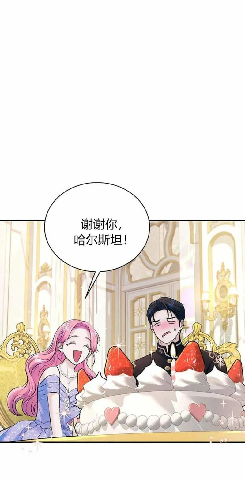 我以为我要死了漫画漫画,第48话62图