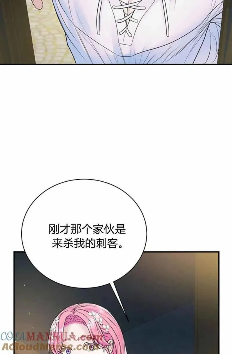 我以为我要死了漫画漫画,第48话22图