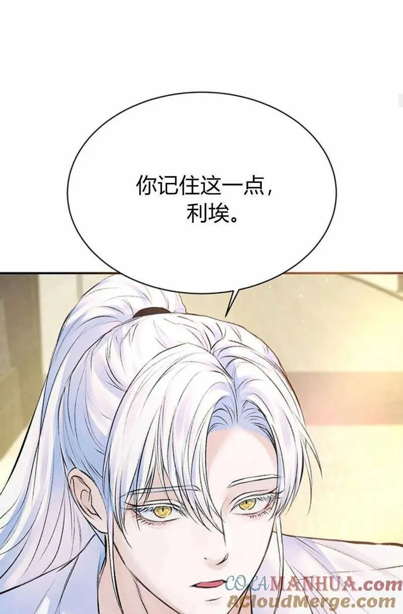 我以为我要死了漫画漫画,第48话28图