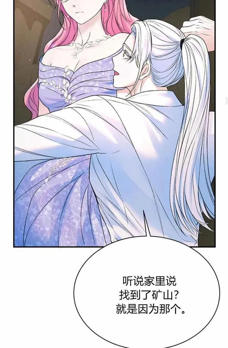 我以为我要死了漫画漫画,第48话23图