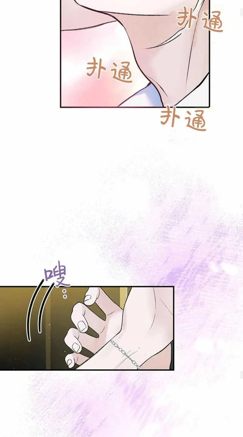 我以为我要死了漫画漫画,第48话33图