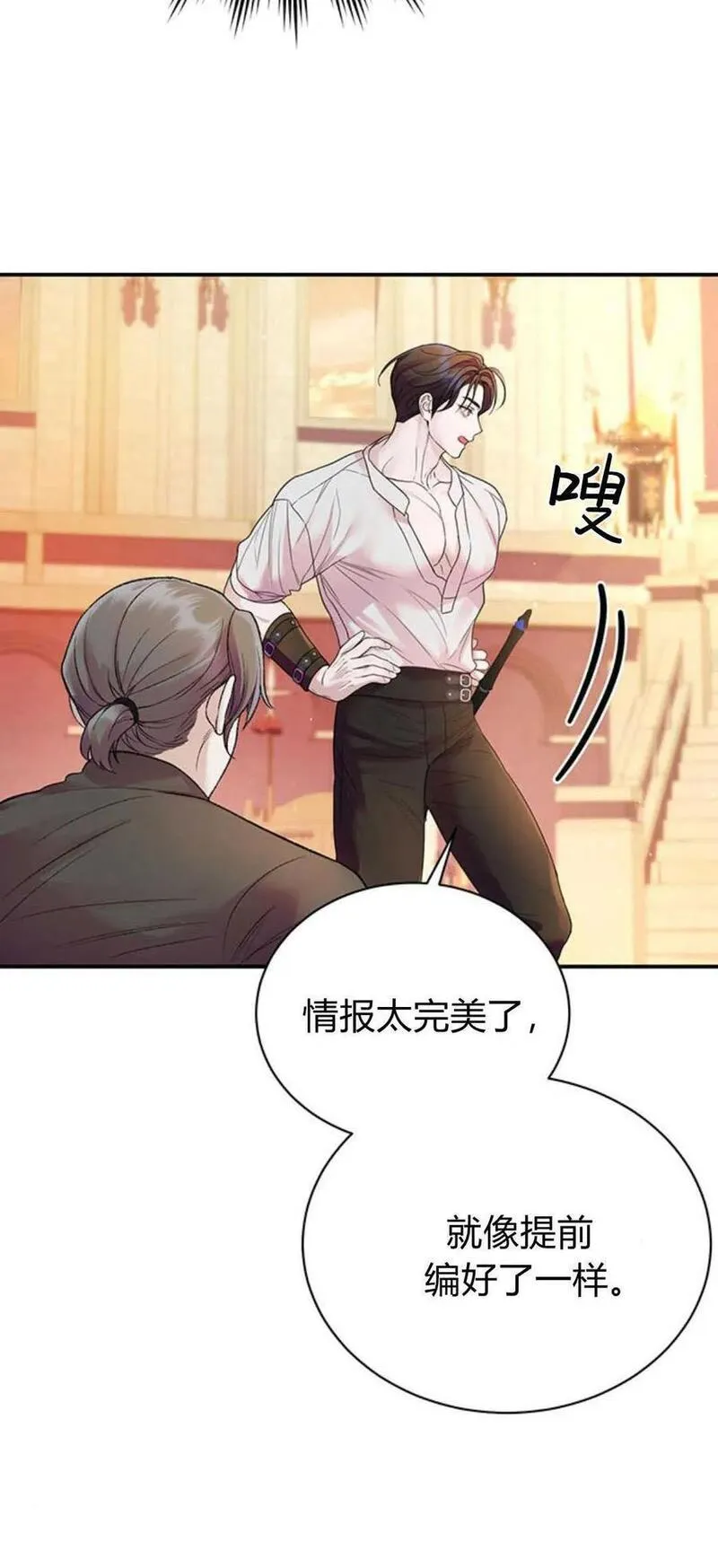 我以为我要死了漫画,第49话50图