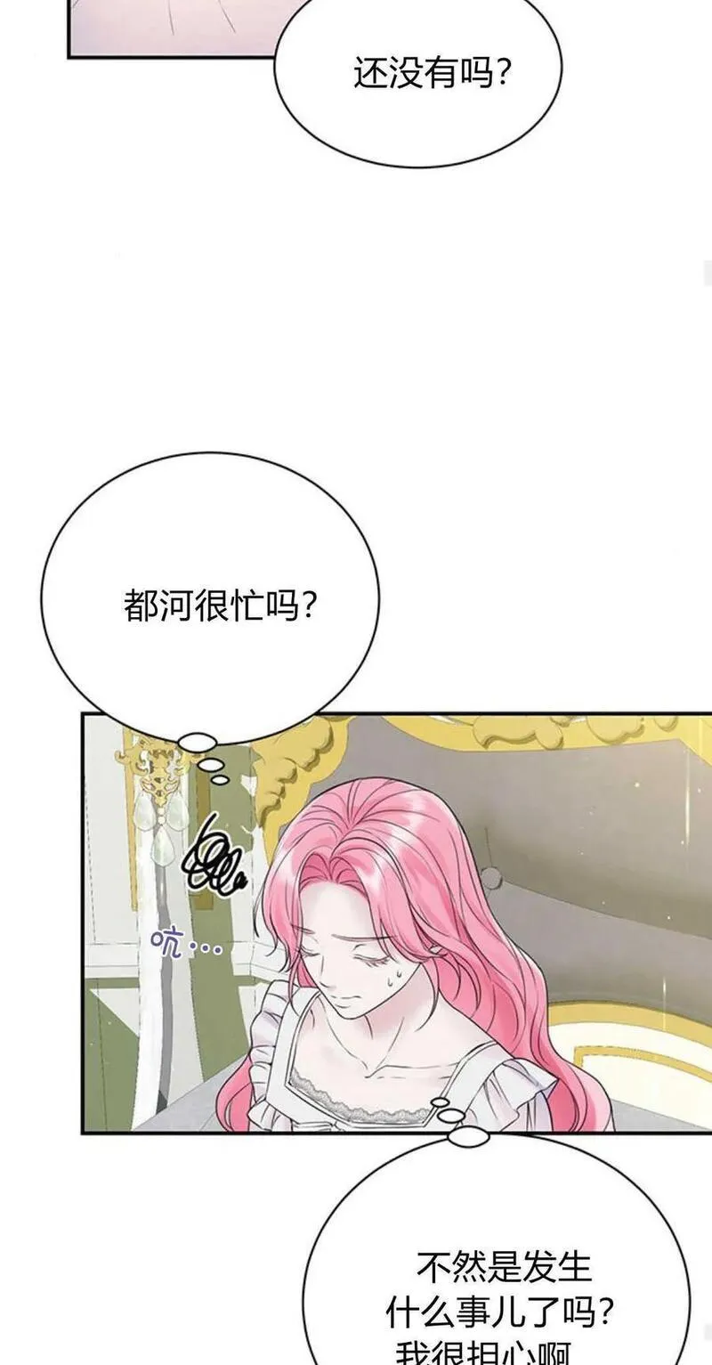 我以为我要死了结局漫画,第50话54图