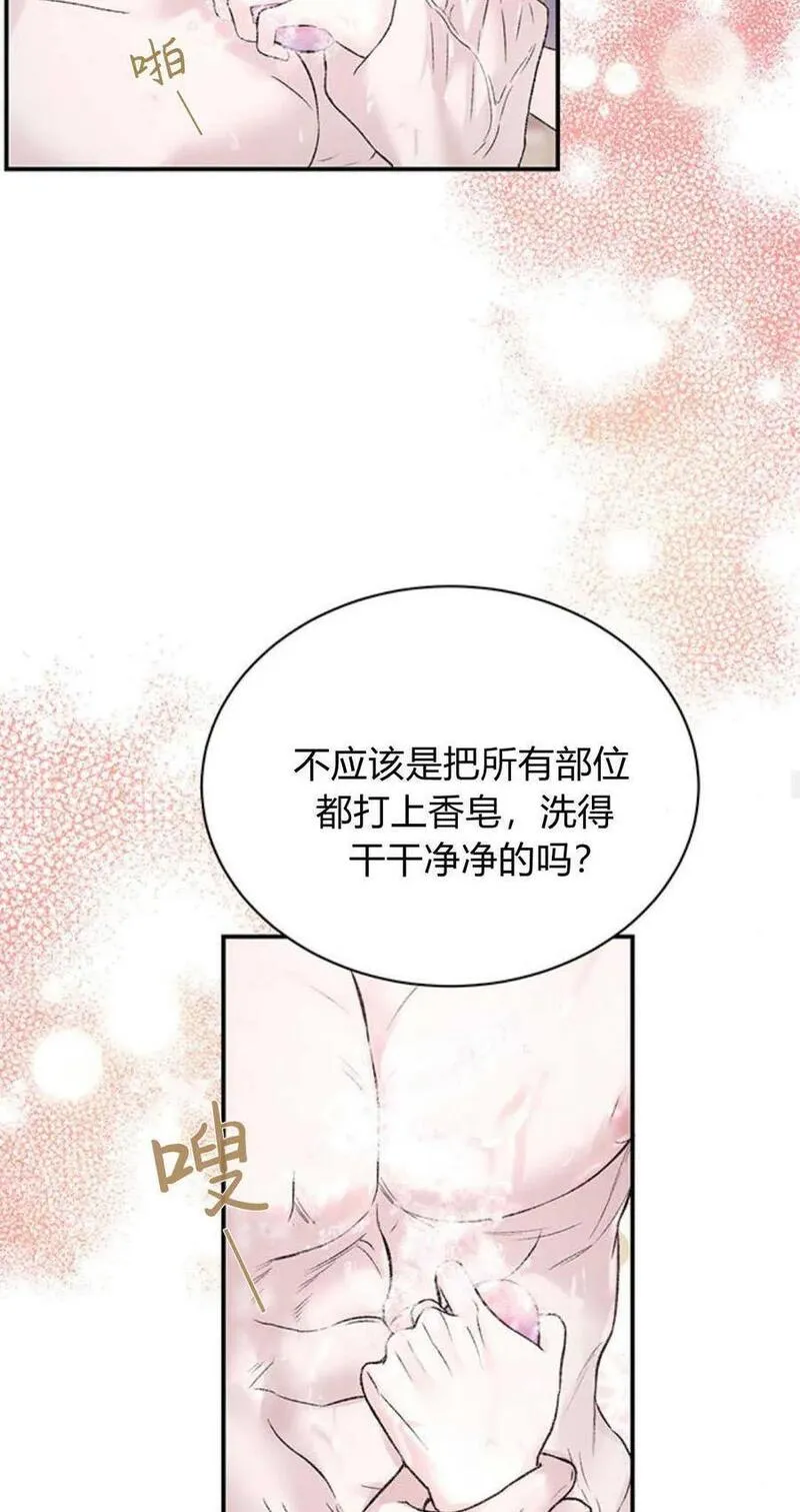 我以为我要死了结局漫画,第50话24图