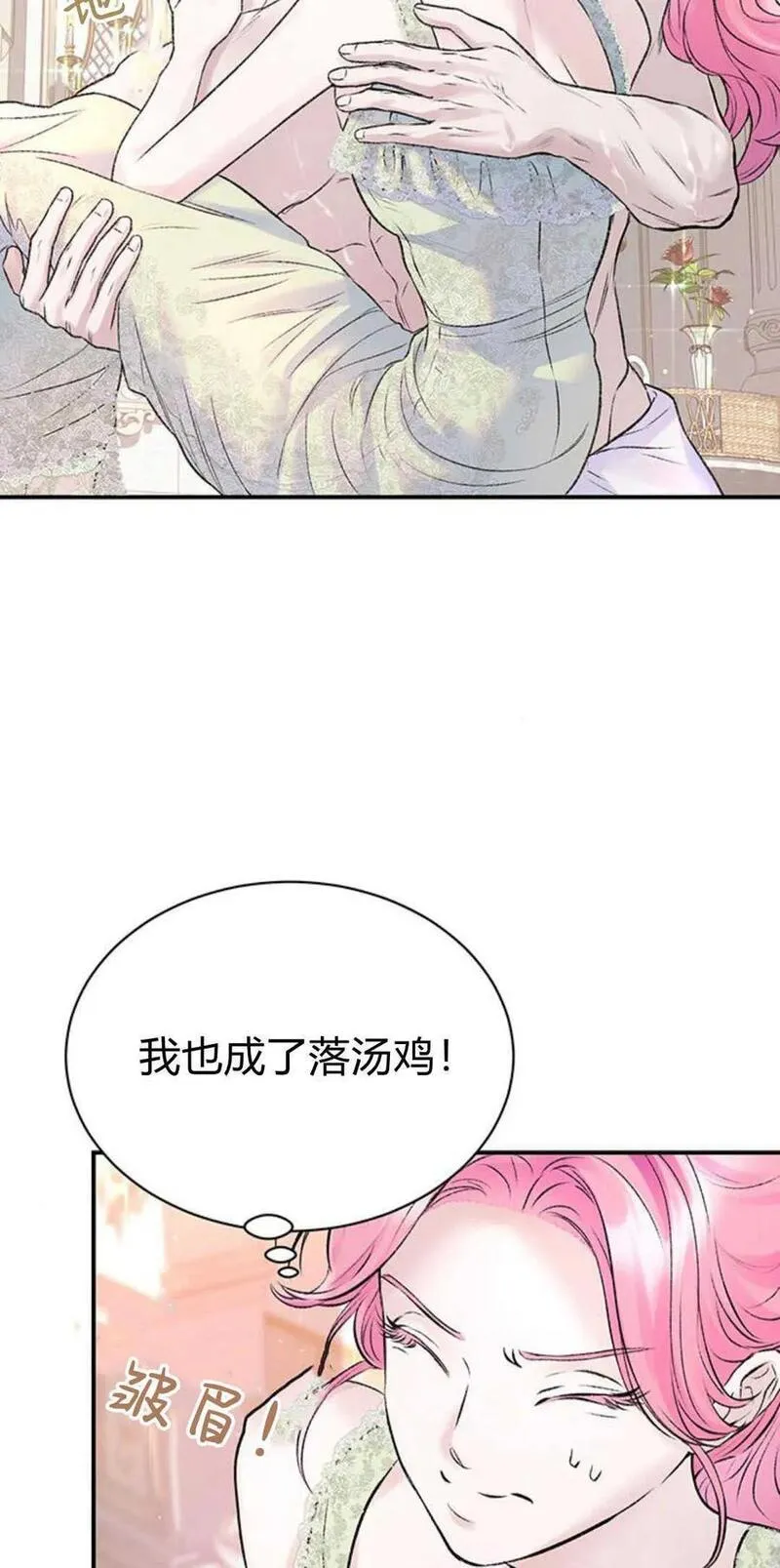 我以为我要死了结局漫画,第50话45图