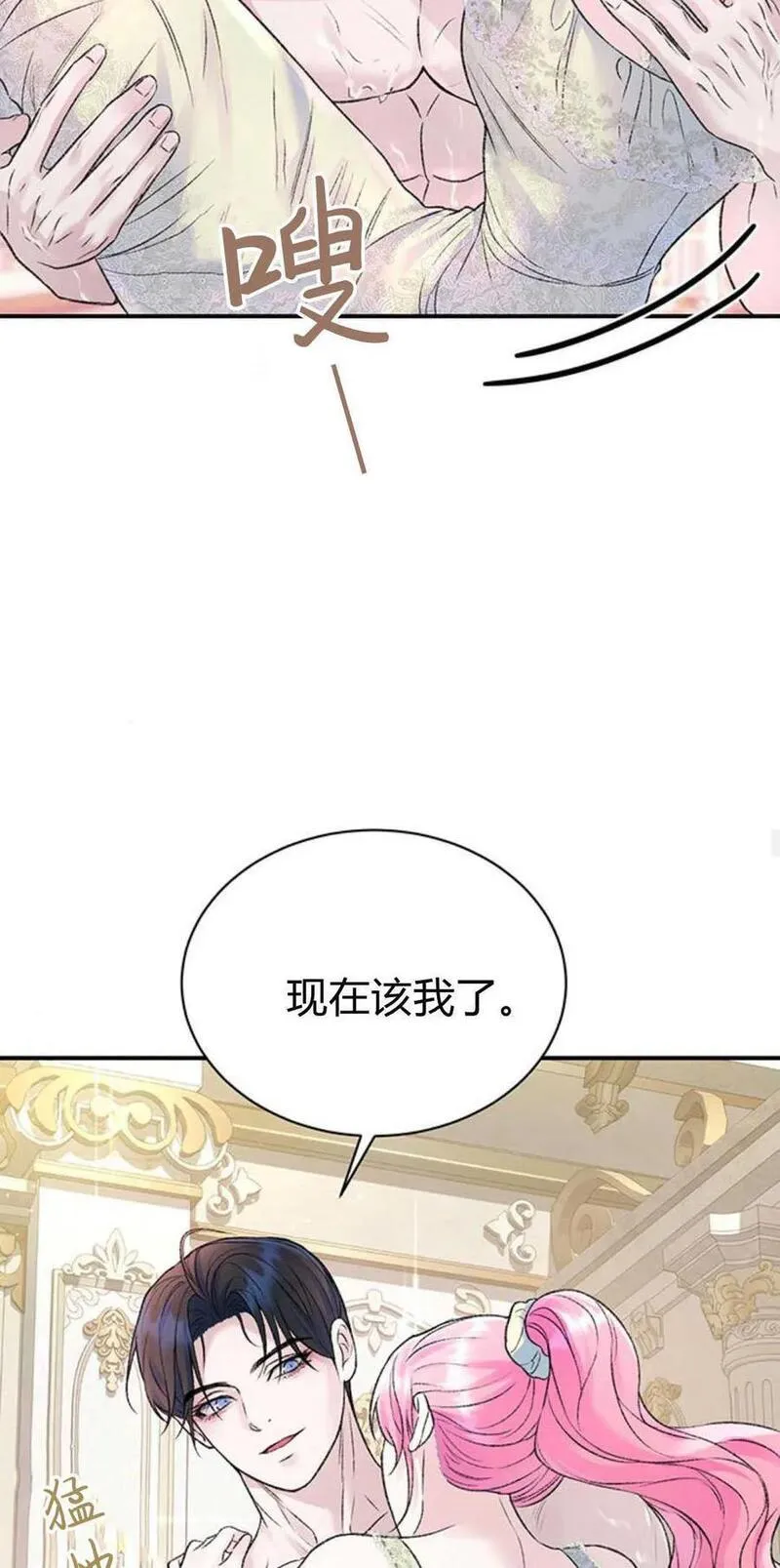 我以为我要死了结局漫画,第50话44图