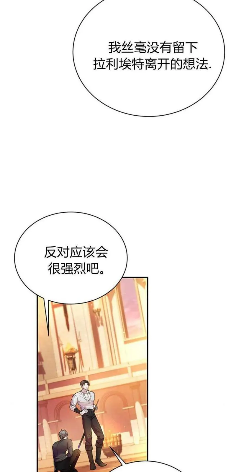 我以为我要死了结局漫画,第50话2图