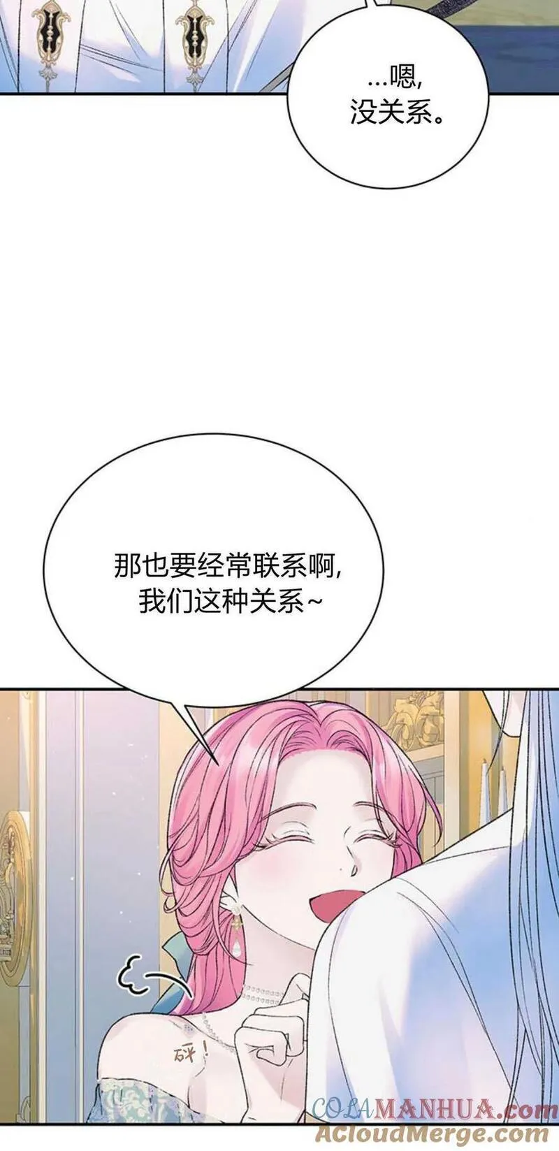 我以为我要死了漫画漫画,第52话49图