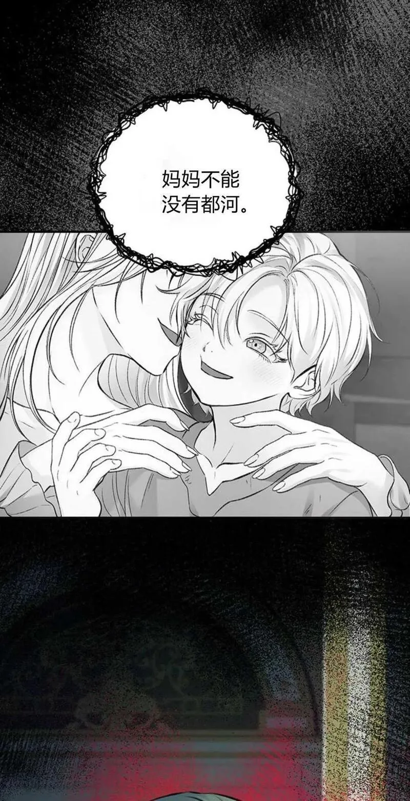 我以为我要死了漫画漫画,第52话2图