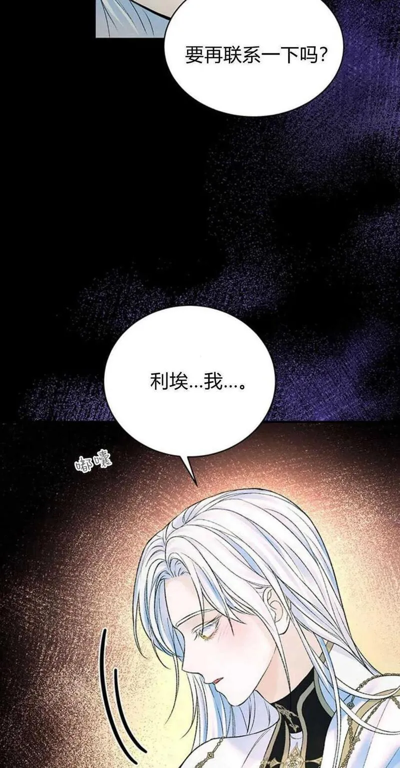 我以为我要死了漫画漫画,第52话14图