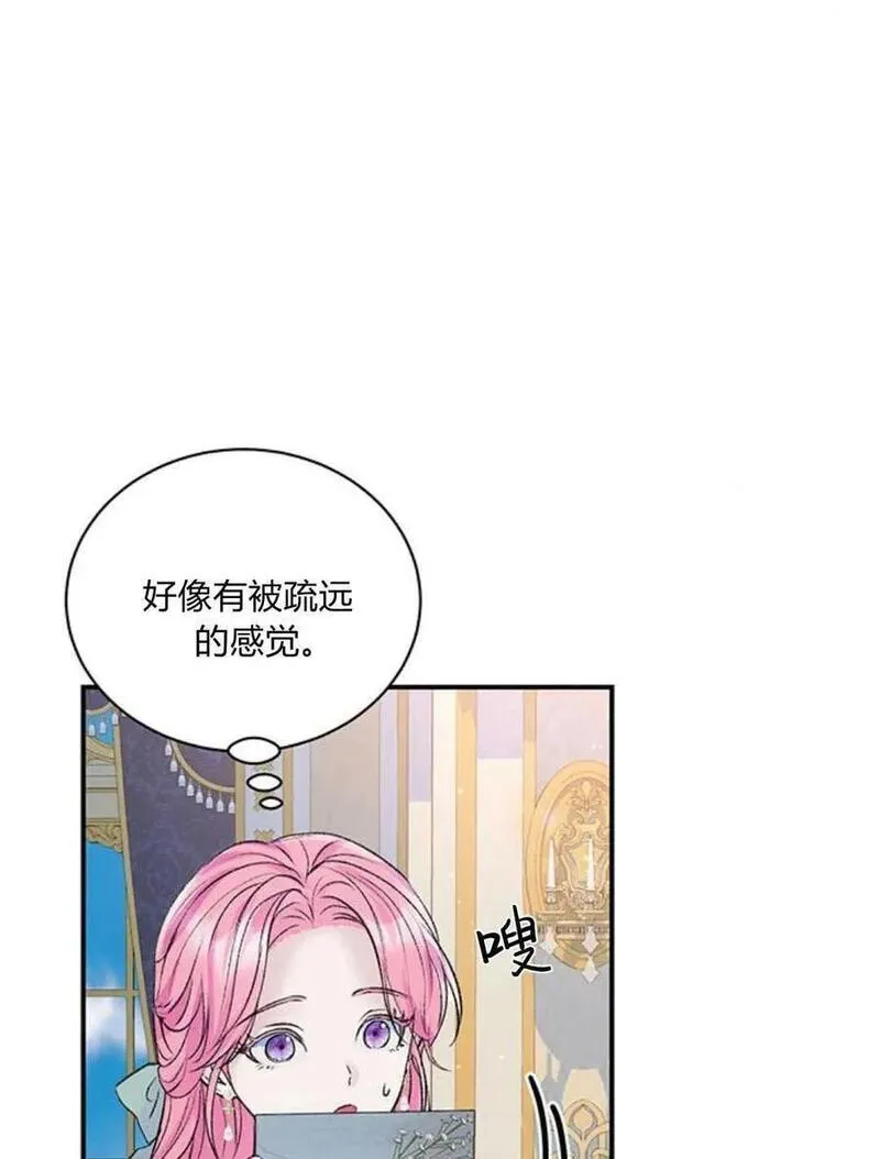 我以为我要死了漫画大全漫画,第53话2图