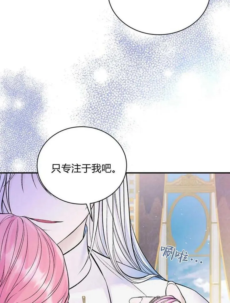 我以为我要死了漫画大全漫画,第53话8图