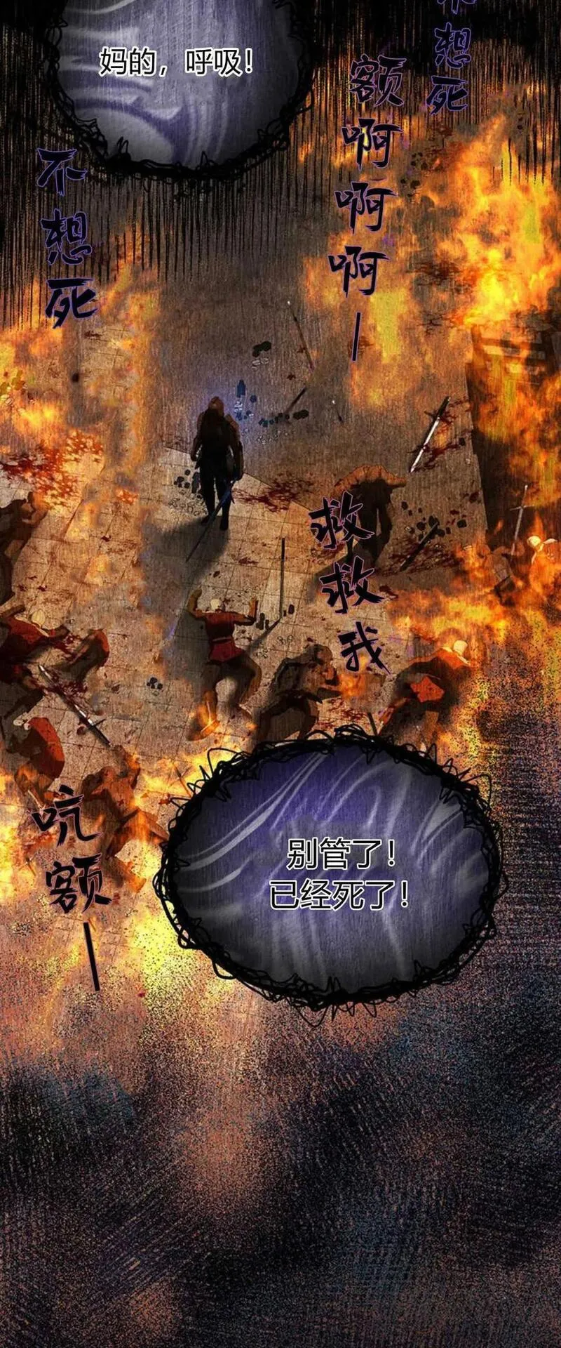 我以为我要死了漫画大全漫画,第53话29图