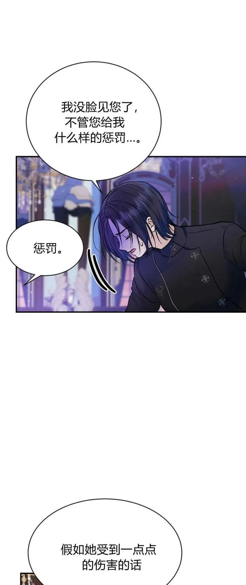 我以为我要死了漫画大全漫画,第54话36图