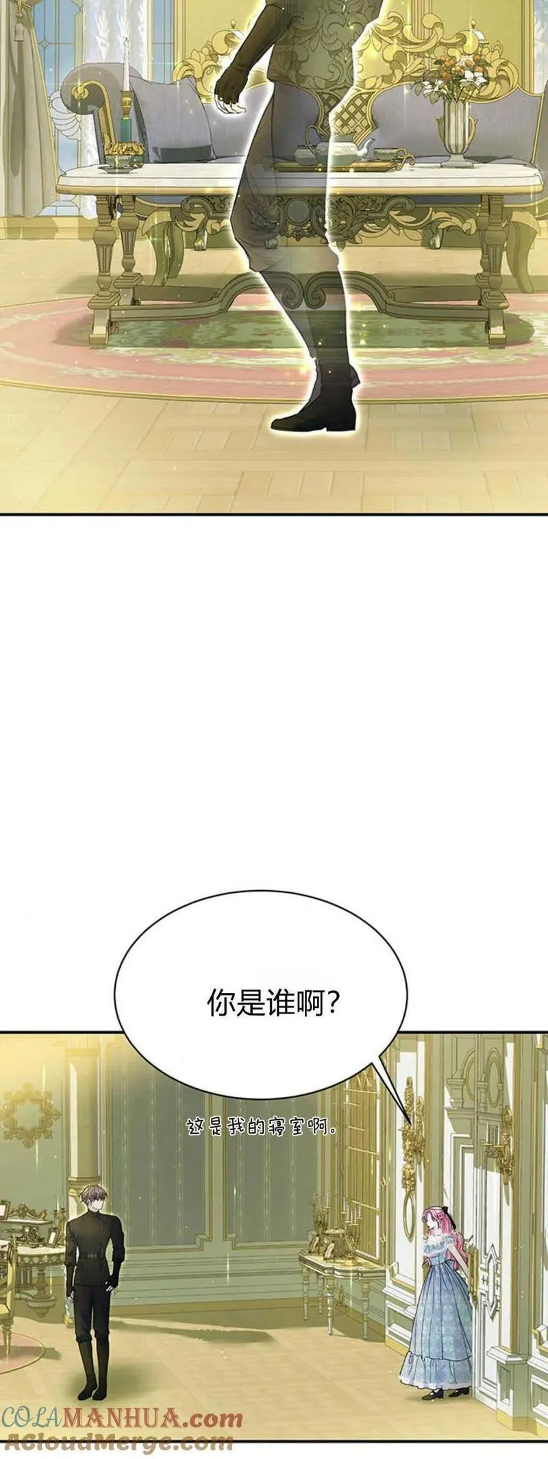 我以为我要死了漫画大全漫画,第54话4图