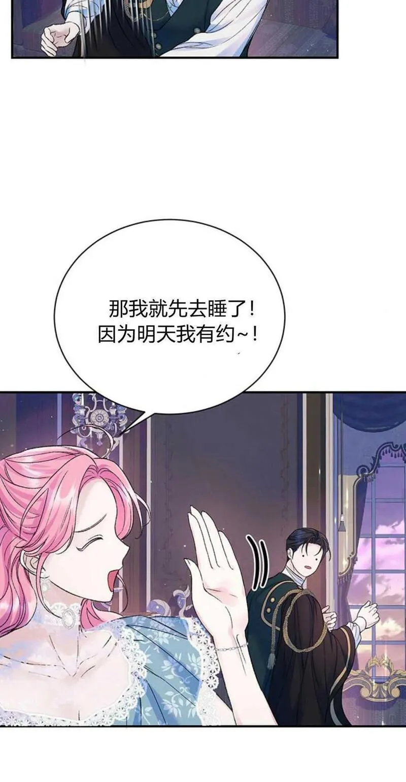 我以为我要死了漫画大全漫画,第54话32图