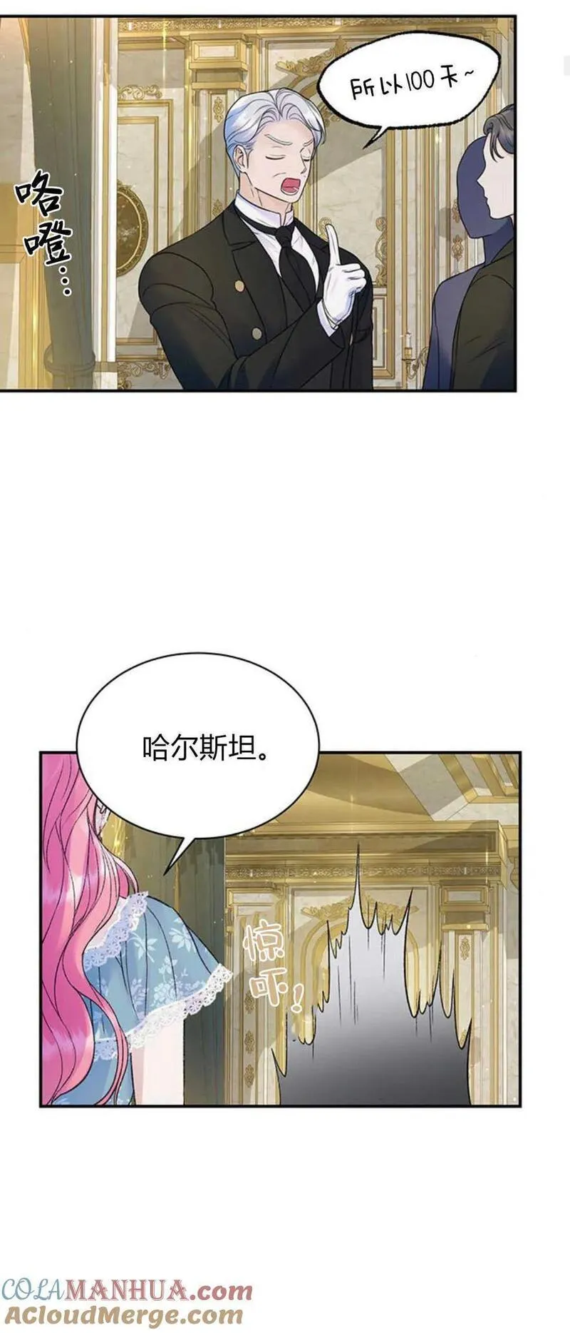 我以为我要死了漫画大全漫画,第54话13图