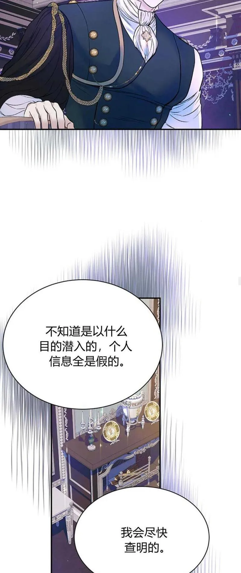 我以为我要死了漫画大全漫画,第54话41图