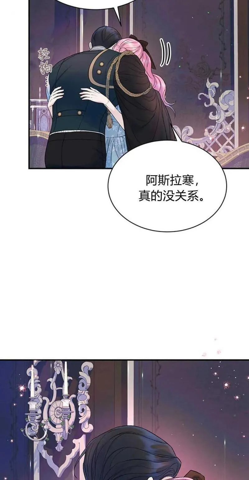 我以为我要死了漫画大全漫画,第54话27图