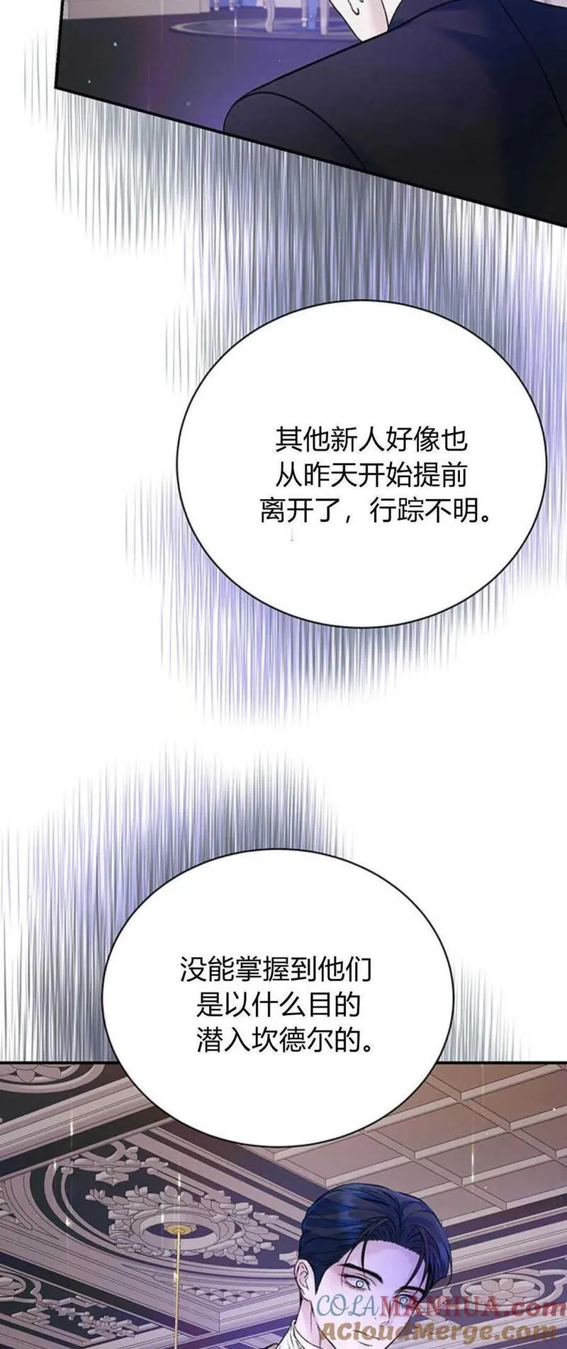 我以为我要死了漫画大全漫画,第54话40图