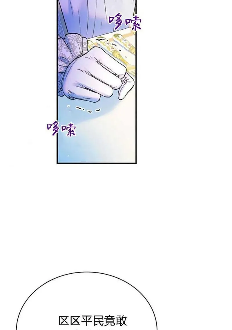 我以为我要死了漫画,第55话8图